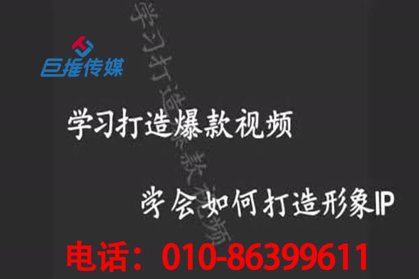 什么才是正确的短视频增涨粉丝姿势？北京市短视频代运营帮你回答