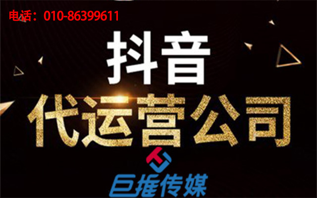 南通市短视频代运营公司的运营内容和算法都是怎么做的？