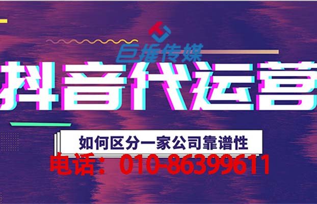 企业选择短视频代运营公司需要多少钱？
