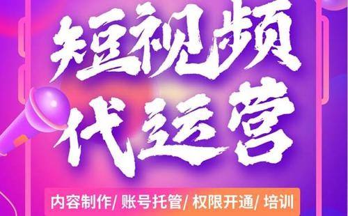 特产短视频代运营哪家公司好