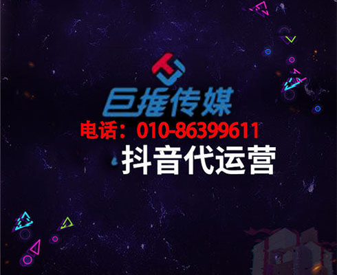 短视频代运营公司怎么样？