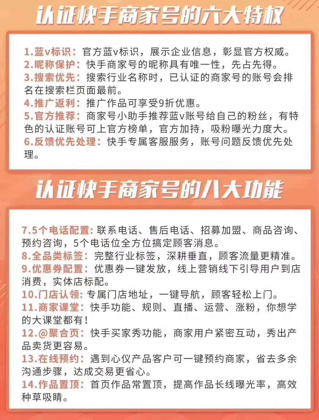 快手商家号与普通号的区别？-业界科技