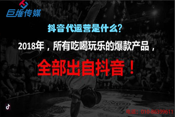 杭州短视频代运营公司