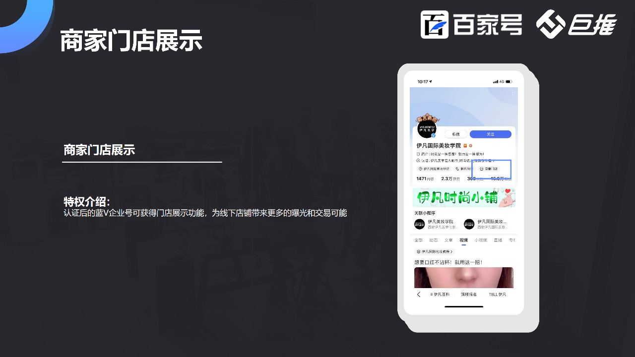 开通企业百家号需要什么资料,认证费是多少钱？