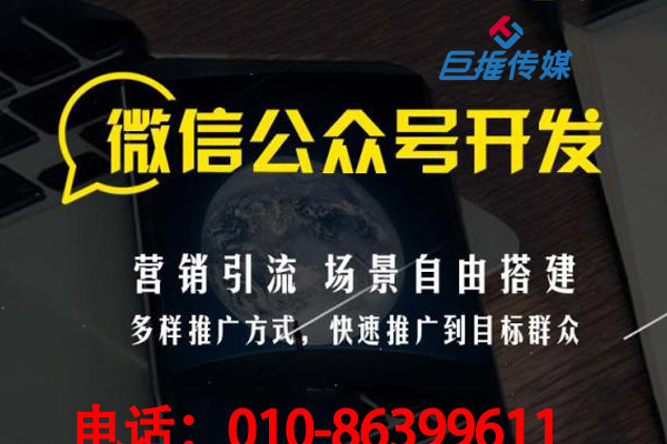 来看看微信公众号代运营公司的运营技巧？