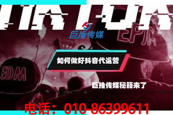 服务行业短视频代运营公司收费？后续怎么推广