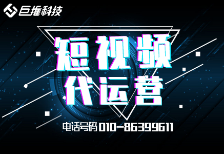 如何选择蚌埠市餐饮综合行业短视频代运营公司？