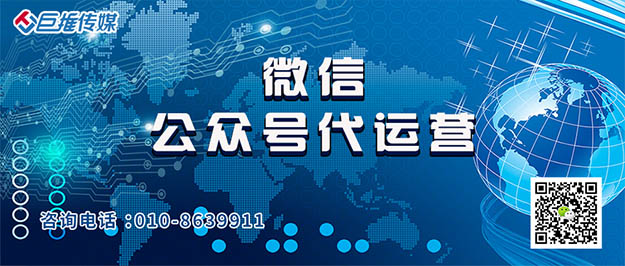 党建微信公众号如何来运营