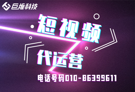 南京短视频代运营公司有哪些？