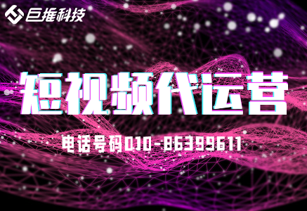    房地产行业新媒体代运营公司
