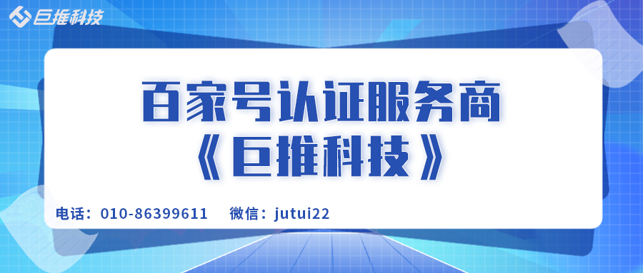 百家号蓝v一定要认证吗