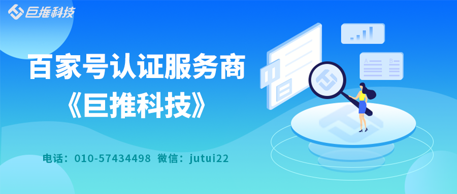 企业百家号蓝v认证是什么？