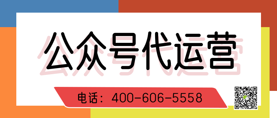 临沂有什么做的好的微信代运营公司
